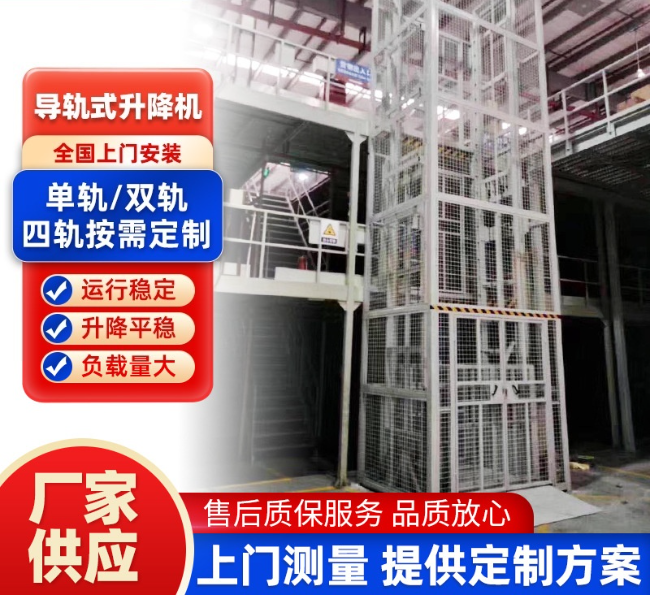 甘肃导轨式升降机行业迎来高质量发展新机遇