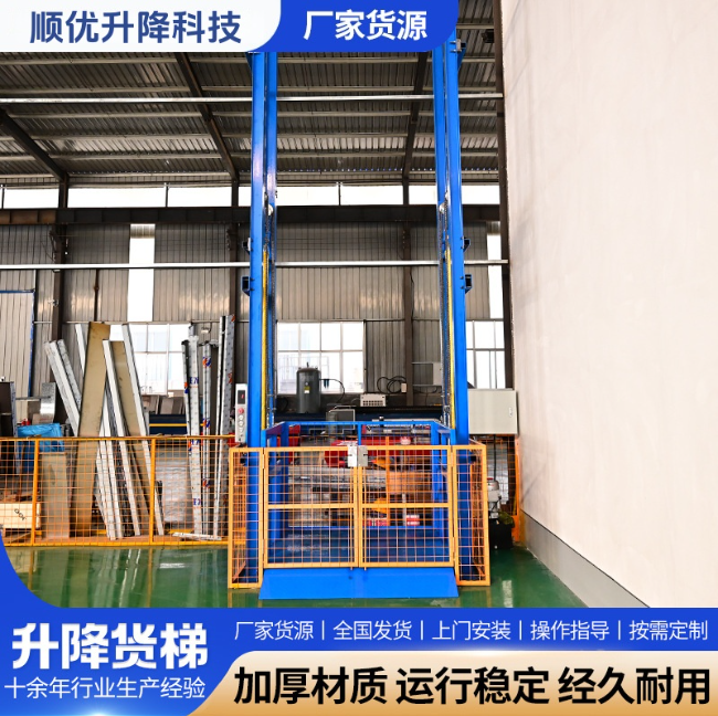 甘肃二层垂直升降机