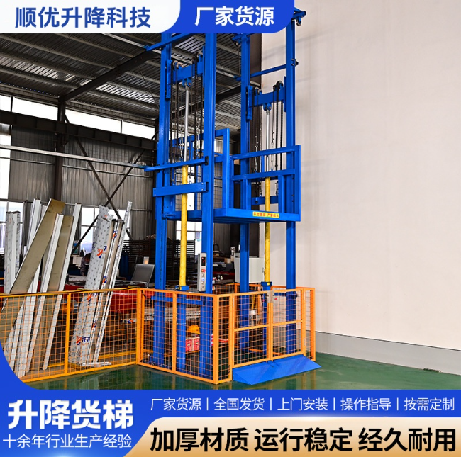 甘肃二层升降货梯平台